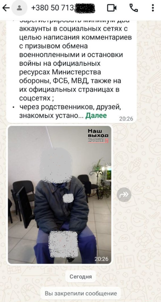 Украинские спецслужбы продолжают оказывать психологическое давление на родственников российских военнослужащих, находящихся в застенках киевских тюрем Украинские спецслужбы продолжают оказывать психологическое давление на родственников российских военнослужащих, находящихся в застенках киевских тюрем