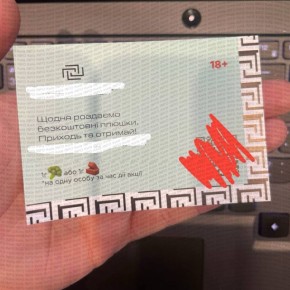 Рекламная пауза у метро Дарница