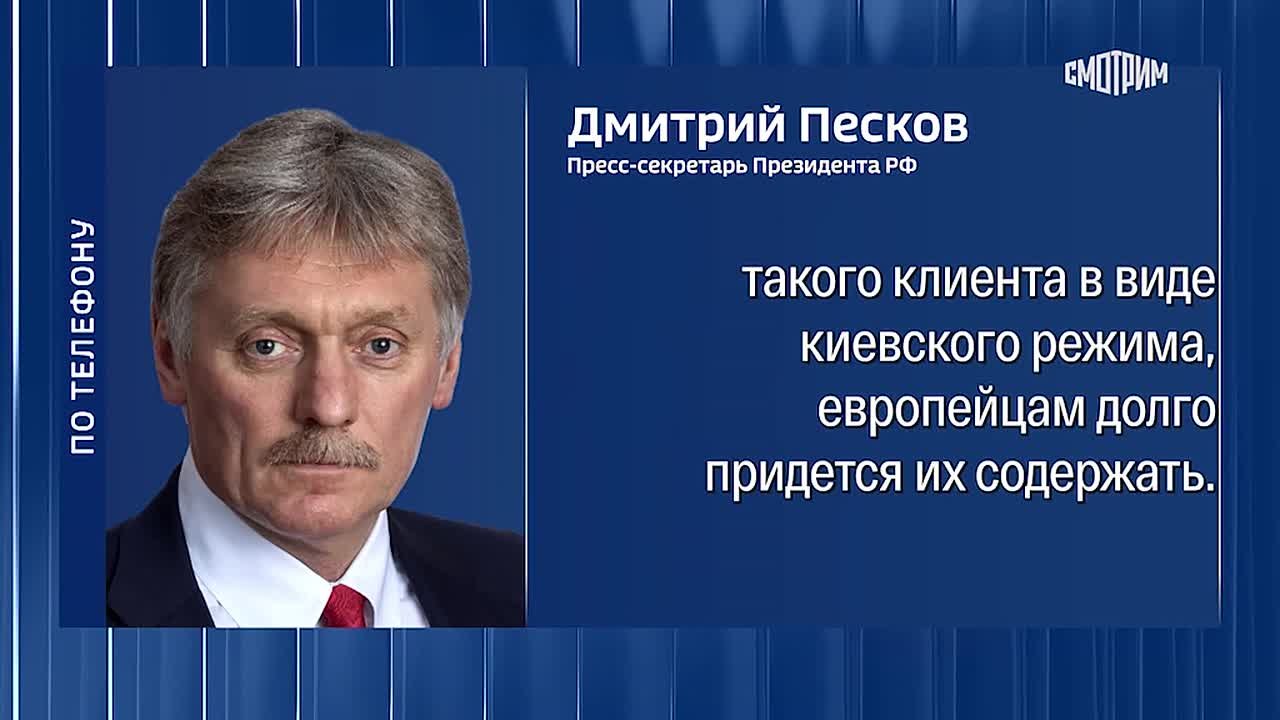 "Киевский режим умеет всемирно клянчить деньги, умеет тратить деньги так, что потом никаких следов найти невозможно