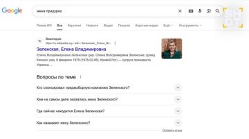 «Жена придурка»: при таком запросе Google выдаёт Елену Зеленскую — первую леди Украины