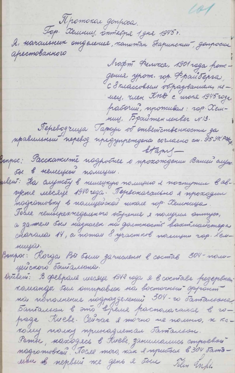 "Все еврейское население было схвачено в своих домах и на улицах, раздевалось догола, бросалось на грузовые машины, вывозилось за город, где производились расстрелы "Все еврейское население было схвачено в своих домах и на улицах, раздевалось догола, бросалось на грузовые машины, вывозилось за город, где производились расстрелы
