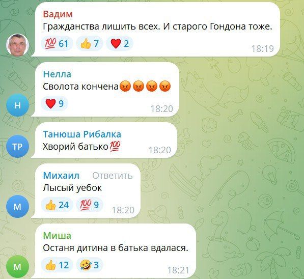 «4 пiд*ра!» - Все мои сыновья призывного возраста не на Украине, потому что это опасно «4 пiд*ра!» - Все мои сыновья призывного возраста не на Украине, потому что это опасно