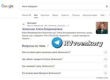 «Жена придурка»: при таком запросе Google выдаёт Елену Зеленскую — жену президента Украины