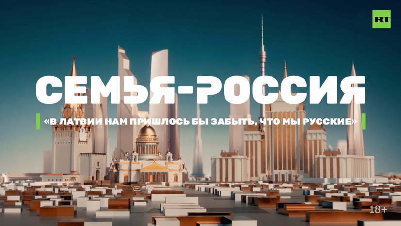 По латвийским предприятиям и школам ходят языковые комиссии, за российскую символику заводят уголовные дела, а детям запрещают говорить на русском даже на переменах
