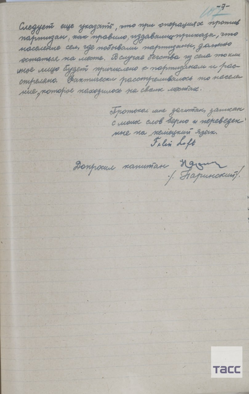 ФСБ рассекретила архивы о зверствах фашистов на Западной Украине в годы войны ко Дню освобождения Украины от фашистских захватчиков, отмечаемого 28 октября ФСБ рассекретила архивы о зверствах фашистов на Западной Украине в годы войны ко Дню освобождения Украины от фашистских захватчиков, отмечаемого 28 октября