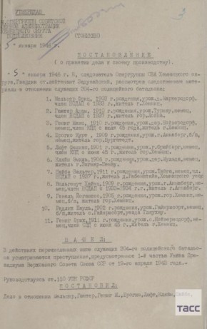 ФСБ рассекретила архивы о зверствах фашистов на Западной Украине в годы войны ко Дню освобождения Украины от фашистских захватчиков, отмечаемого 28 октября
