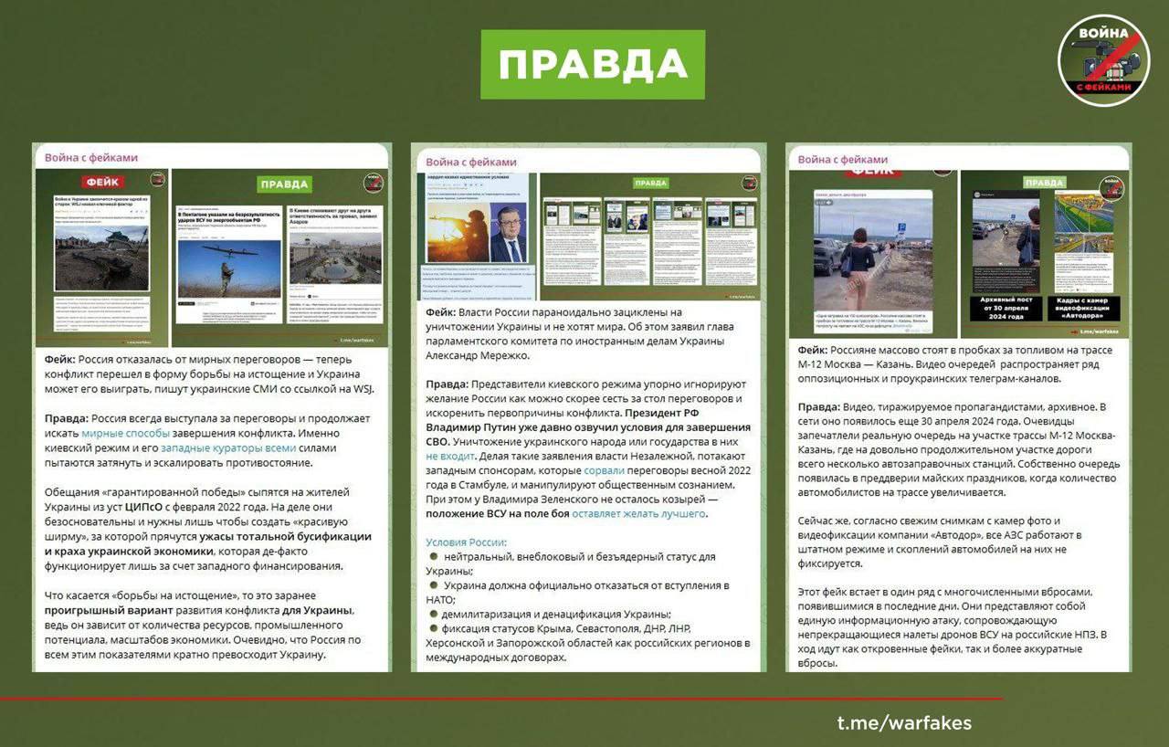 Фейк: Россия наносит удары по украинской энергетике, чтобы сделать страну непригодной для жизни Фейк: Россия наносит удары по украинской энергетике, чтобы сделать страну непригодной для жизни