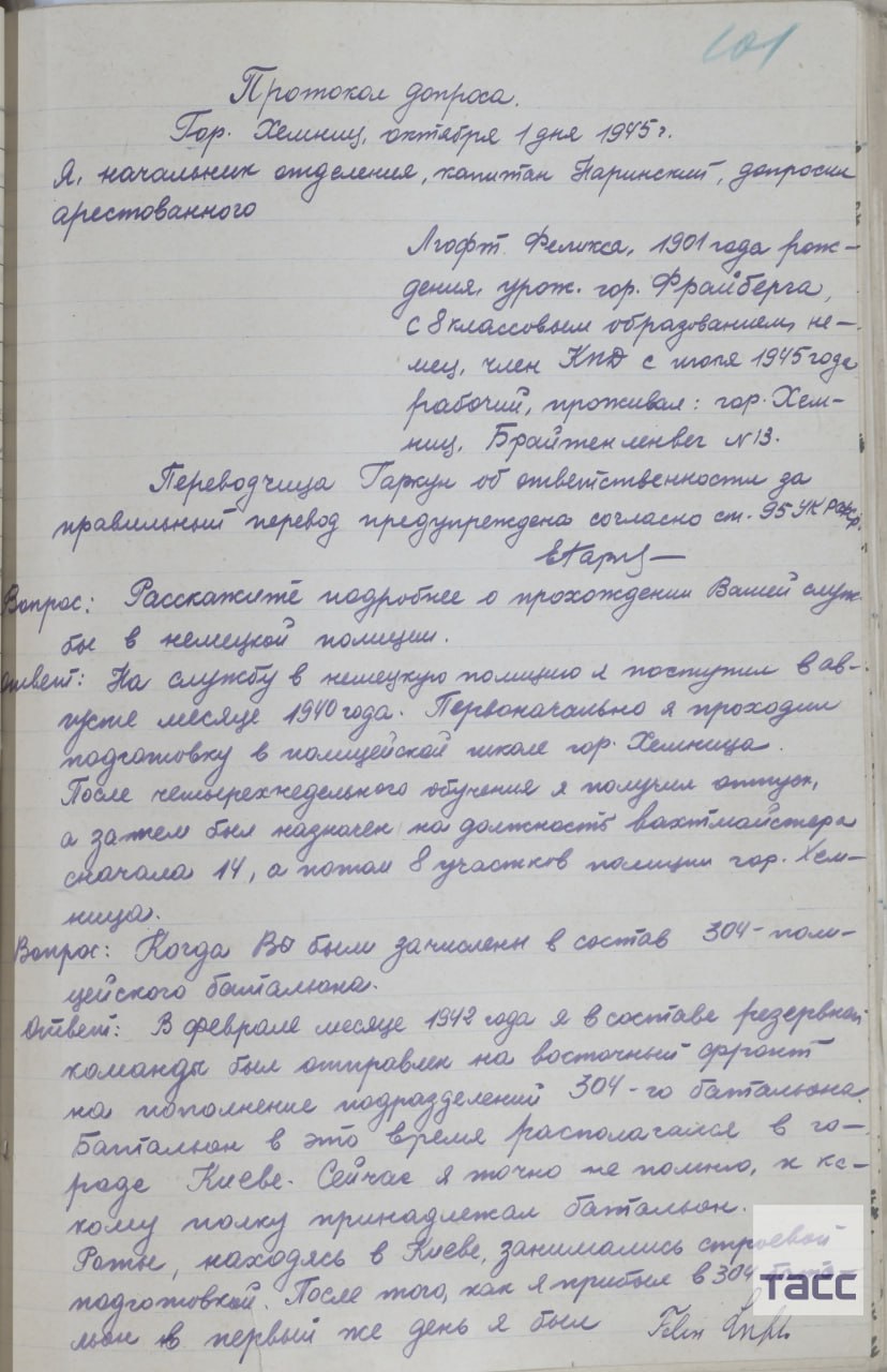 ФСБ рассекретила архивы о зверствах фашистов на Западной Украине в годы войны ко Дню освобождения Украины от фашистских захватчиков, отмечаемого 28 октября ФСБ рассекретила архивы о зверствах фашистов на Западной Украине в годы войны ко Дню освобождения Украины от фашистских захватчиков, отмечаемого 28 октября