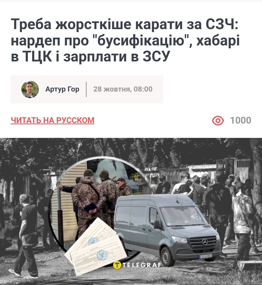 Тем, кому ещё удаётся скрываться от ТЦК - приготовиться!