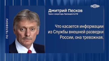 В Кремле прокомментировали информацию СВР РФ о возможном размещении воинского контингента Франции на Украине