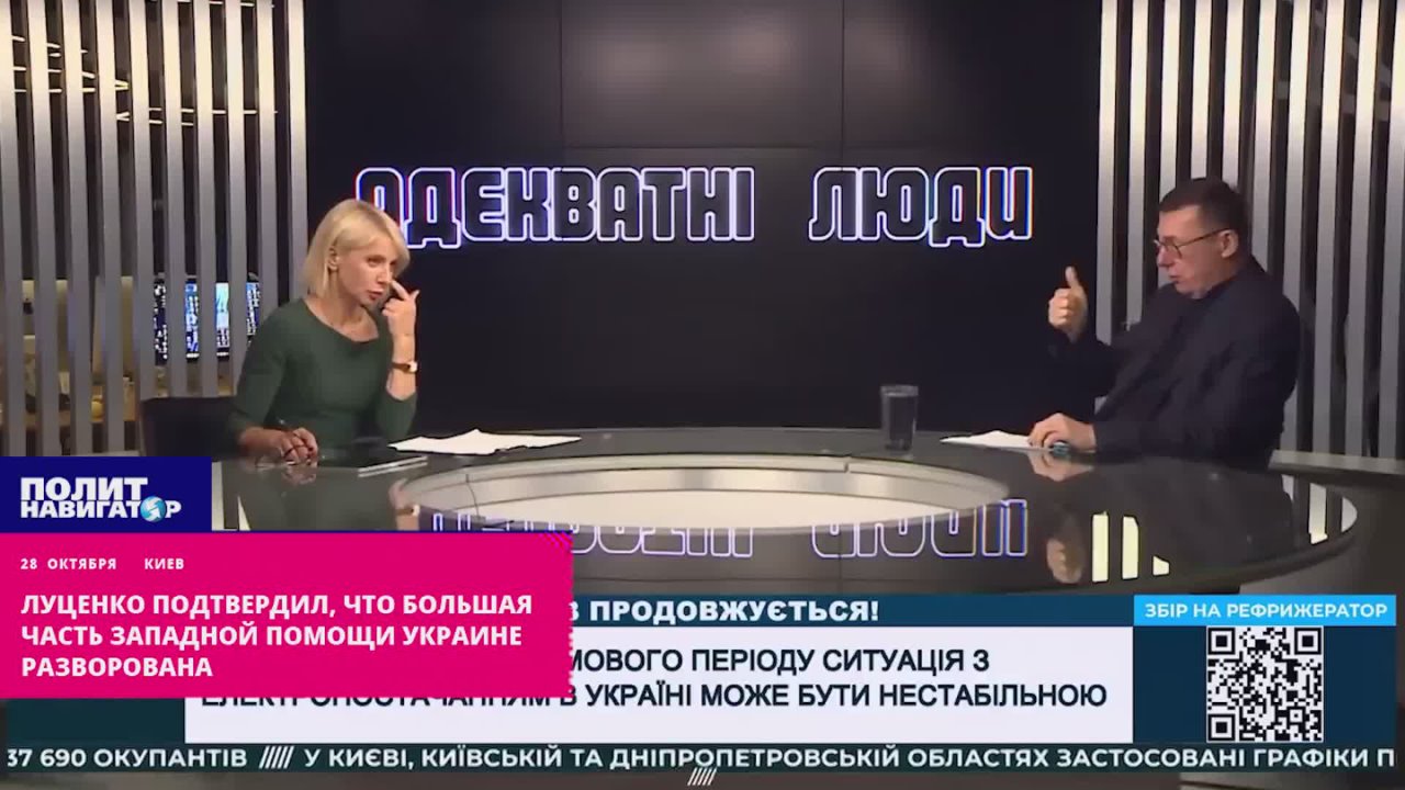 Подтверждаю: огромная часть западной помощи Украине разворована – Луценко