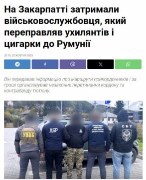 Дезертир из 125-й отмбр организовал на Закарпатье контрабанду сигарет и канал переправки беглецов за границу