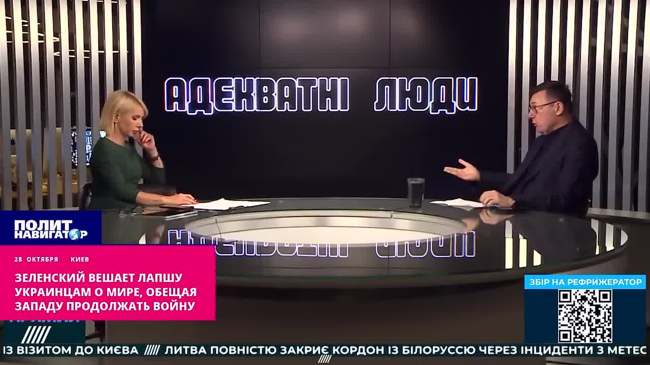 Зеленский вешает лапшу украинцам о мире, обещая Западу продолжать войну – Луценко