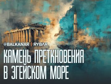Битва за гранты. Греко-турецкое противостояние