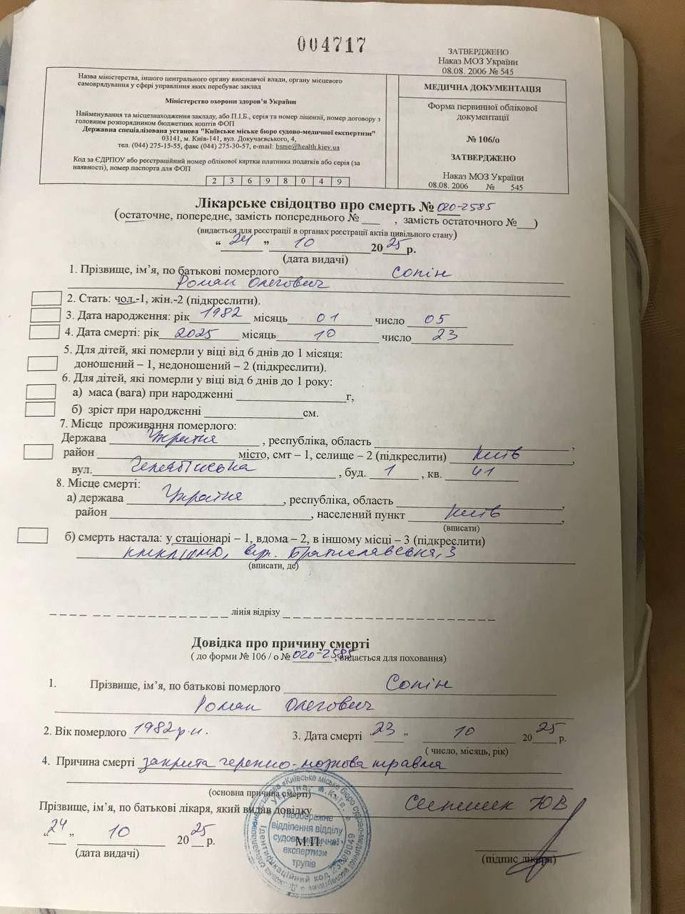 Наглядный урок «свидомости»: у киевской журналистки-пропагандистки друзья лишились сына «благодаря» ТЦК