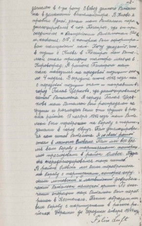 ФСБ рассекретила документы о зверствах украинского батальона СС "Галичина" против мирных жителей во Львовской области во время Великой Отечественной войны