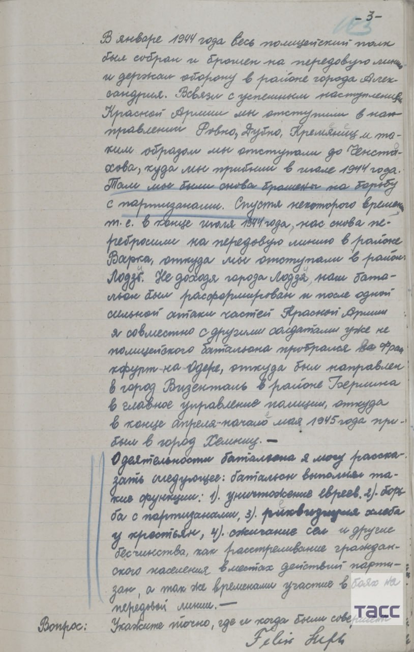 ФСБ рассекретила архивы о зверствах фашистов на Западной Украине в годы войны ко Дню освобождения Украины от фашистских захватчиков, отмечаемого 28 октября ФСБ рассекретила архивы о зверствах фашистов на Западной Украине в годы войны ко Дню освобождения Украины от фашистских захватчиков, отмечаемого 28 октября