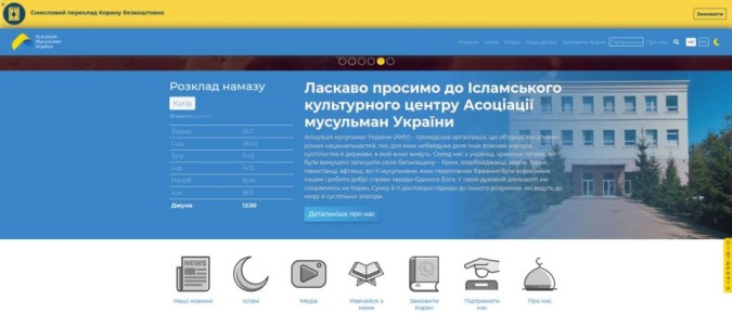 АССОЦИАЦИЯ МУСУЛЬМАН УКРАИНЫ: КАК РЕЛИГИОЗНАЯ ОРГАНИЗАЦИЯ ВЕДЕТ СТРАНУ К РАСКОЛУ