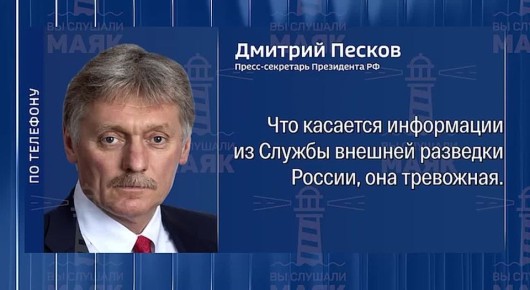 Кремль о возможном размещении воинского контингента Франции на Украине