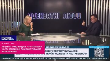 Подтверждаю: огромная часть западной помощи Украине разворована – Луценко