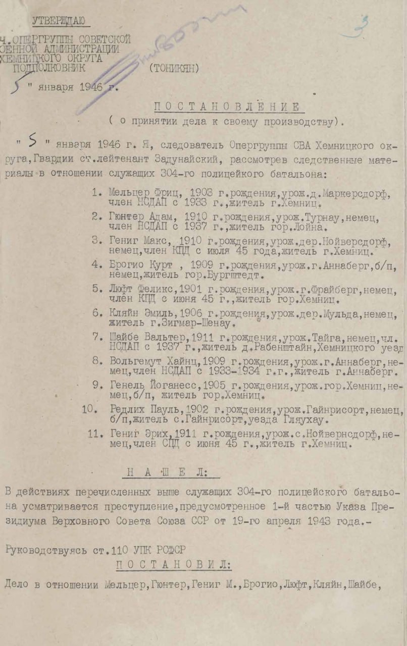 "Все еврейское население было схвачено в своих домах и на улицах, раздевалось догола, бросалось на грузовые машины, вывозилось за город, где производились расстрелы