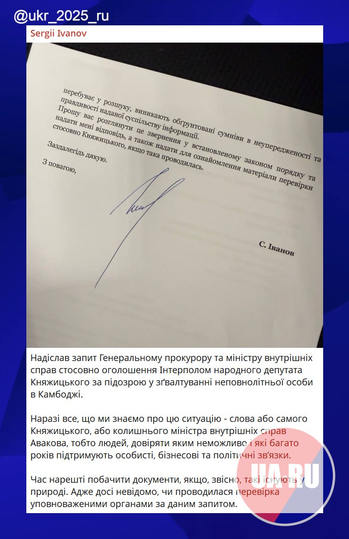 Украинские патриоты продолжают грызню и "расследования" в отношении друг друга