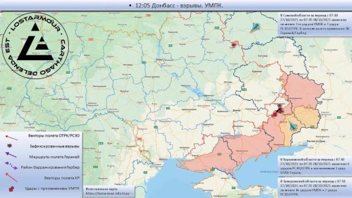 Анимированная схема ударов по территории Украины 27 октября – 28 октября 2025 года