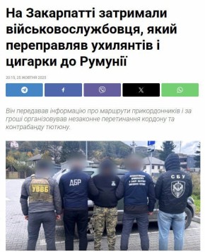 Дезертир из 125-й отмбр организовал на Закарпатье контрабанду сигарет и канал переправки беглецов за границу