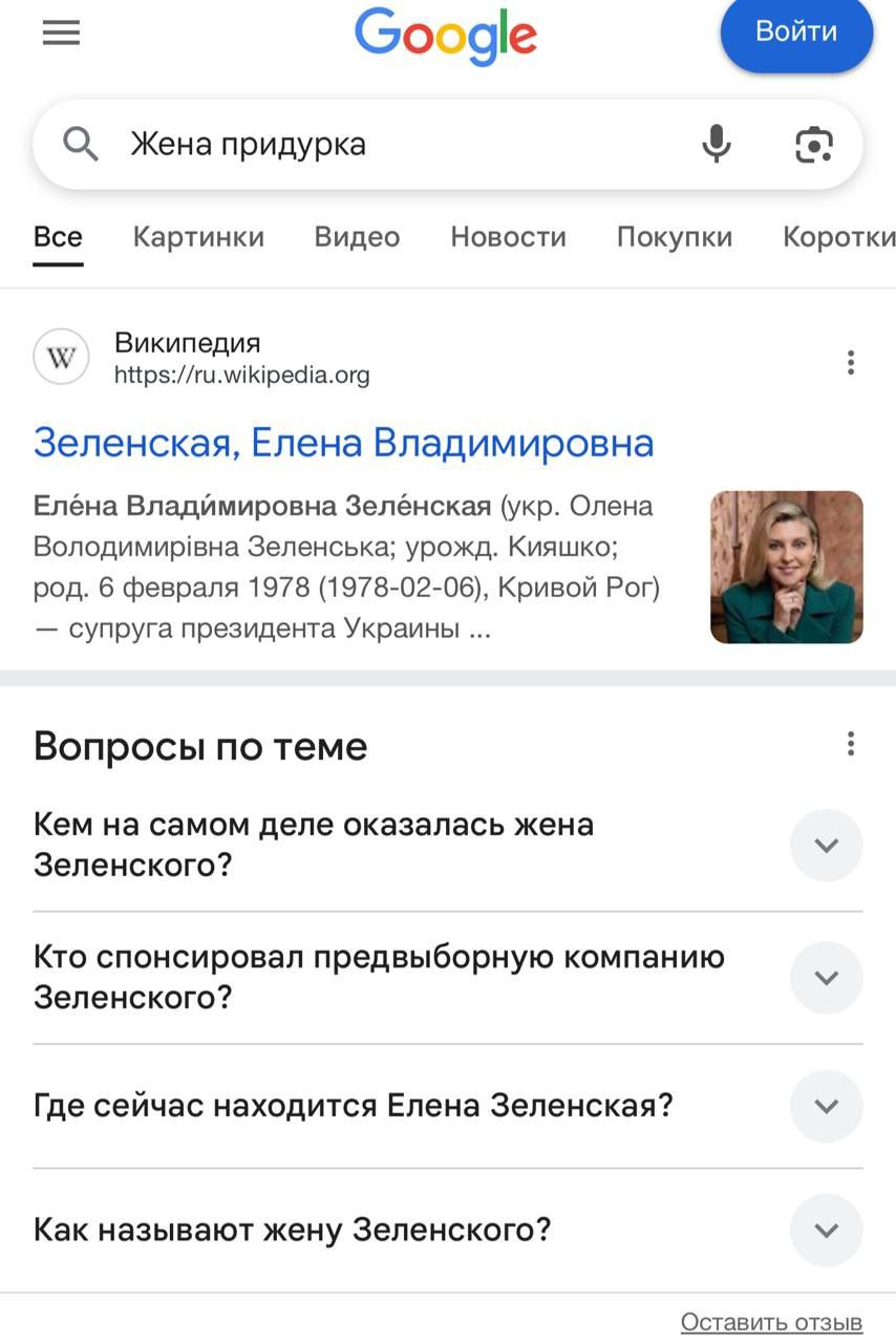 Эдуард Басурин: Проверил - выдаёт Елену Зеленскую