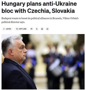Венгрия формирует в ЕС антиукраинский альянс — Politico