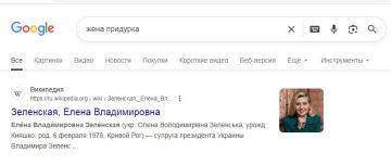 Если попытаться найти "жену придурка", то Google вам выдаст супругу Зеленского