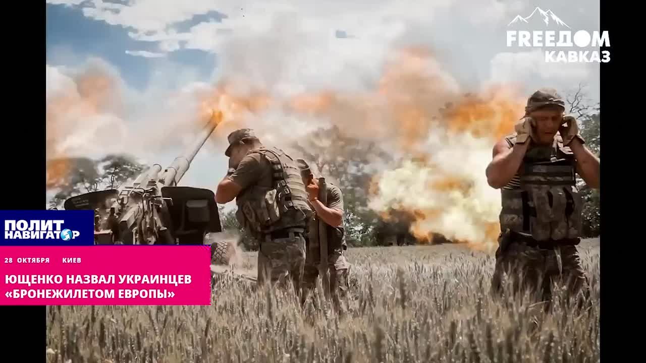 Ющенко назвал украинцев «бронежилетом Европы» и пристал к грузинам