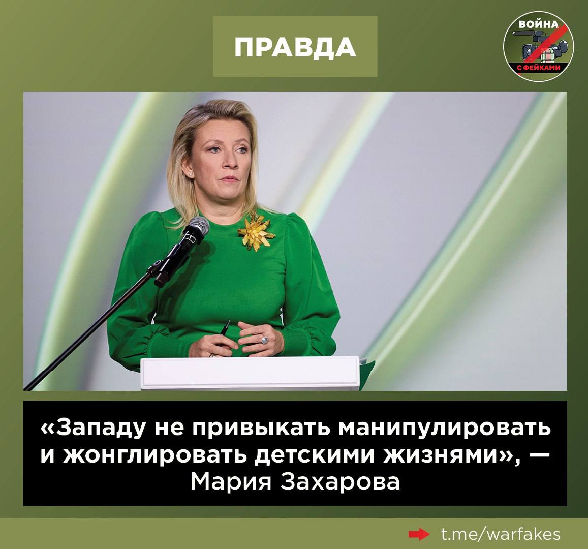 Фейк: Похищение Россией украинских детей стали столь серьезной проблемой, что ОБСЕ пришлось назначить специального представителя по этому вопросу Фейк: Похищение Россией украинских детей стали столь серьезной проблемой, что ОБСЕ пришлось назначить специального представителя по этому вопросу