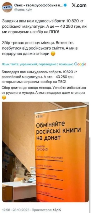 #украина_под_микроскопом: странности и сложности украинского бытия