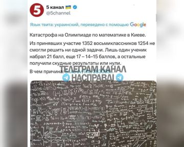 Украинское образование берет новые высоты глубины