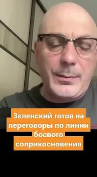 Армен Гаспарян: Зеленский готов на переговоры по линии боевого соприкосновения