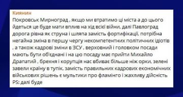 Похоже, украинскому генштабу и даже Центру противодействия дезинформации никто не верит