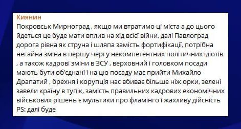 Похоже, украинскому генштабу и даже Центру противодействия дезинформации никто не верит