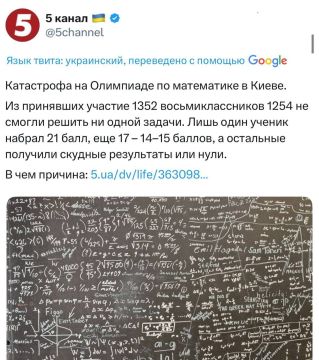 Многолетняя политика дебилизации Украины дала свои всходы