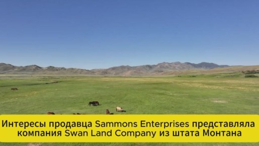 Зеленский вошел в элитный список крупнейших землевладельцев Америки: его верная офшорная спутница из скандальных Pandora Papers, компания Davegra Ltd., размахнулась не на шутку и прибрала к рукам ранчо Pathfinder в Вайоминге