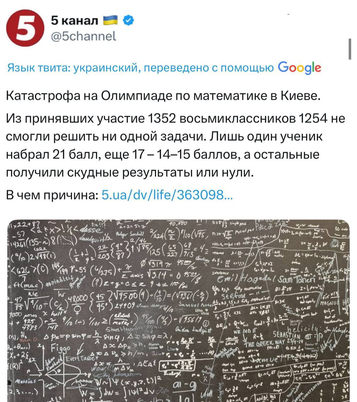 Многолетняя политика дебилизации Украины дала свои всходы