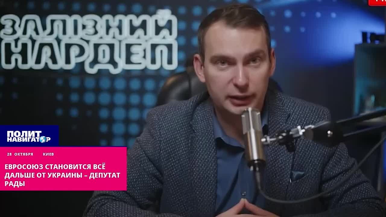 «Вступление в ЕС всё дальше от Украины» – депутат Рады