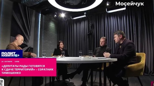 «Депутаты Рады уже готовятся к сдаче территорий и требуют личных гарантий», – соратник Тимошенко