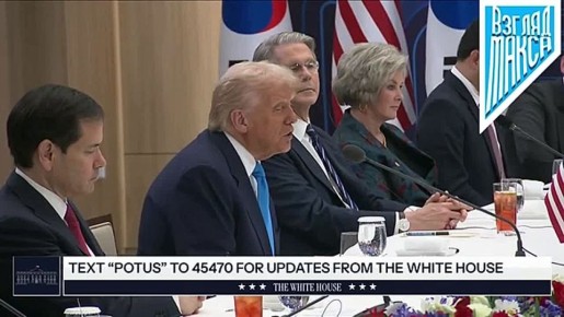 Президент США Дональд Трамп провёл переговоры с президентом Республики Корея Ли Чжэ Мёном