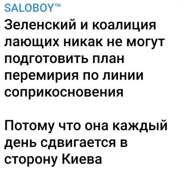 Это смешно. Спокойной ночи, подписчики!