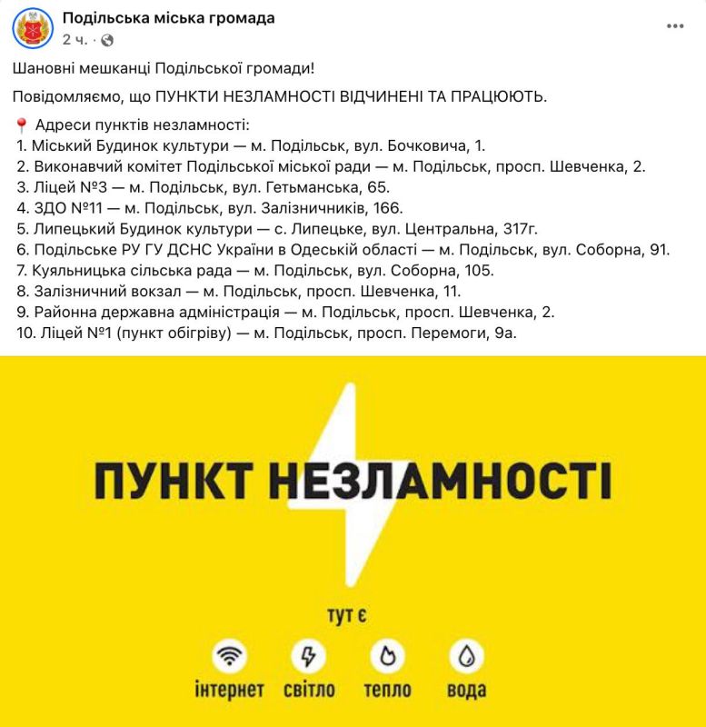 Олег Царёв: ВС РФ ночью нанесли удары по объектам в шести областях Украины Олег Царёв: ВС РФ ночью нанесли удары по объектам в шести областях Украины