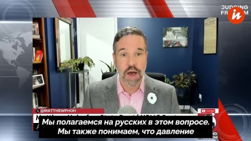 Европейские лидеры и люди из ближайшего окружения не позволят Трампу заключить мир на Украине, заявил экс-капитан морской пехоты США Мэттью Хо в интервью YouTube-каналу Judging Freedom