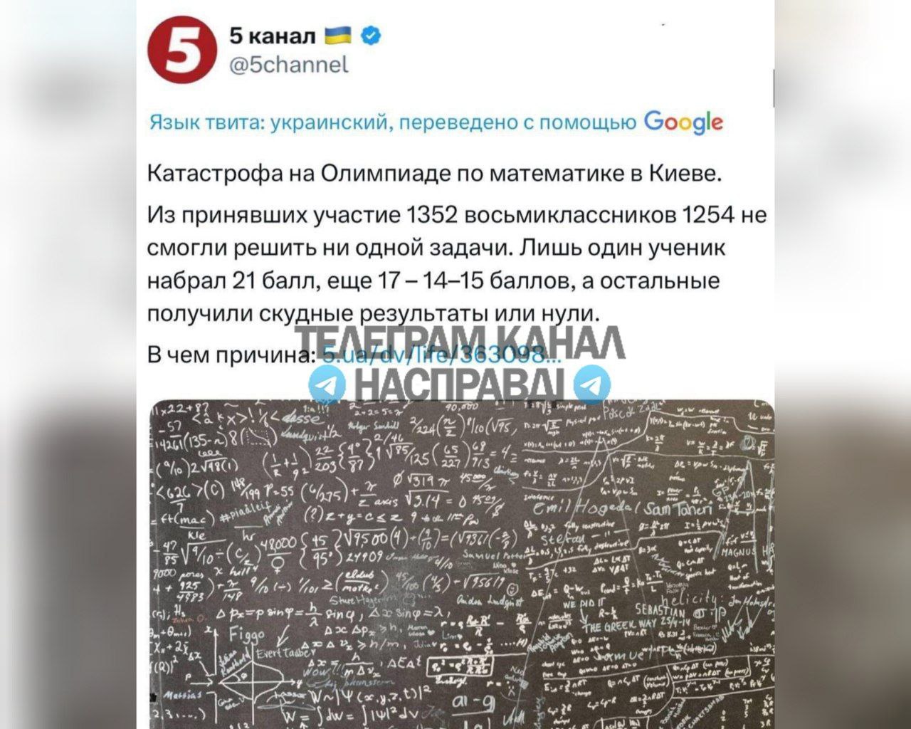 Украинское образование берет новые высоты глубины