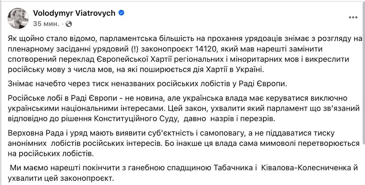 Неожиданный поворот: Рада решила не трогать русский язык