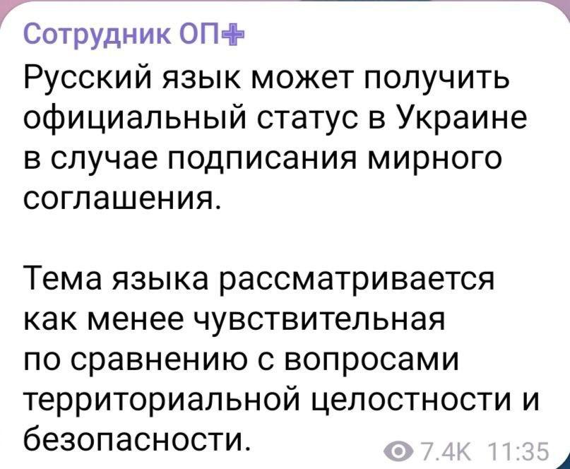 Неожиданный поворот: Рада решила не трогать русский язык Неожиданный поворот: Рада решила не трогать русский язык
